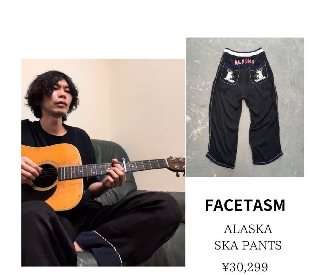 お*び様 Facetasm Alaska パンツ 米津 着用