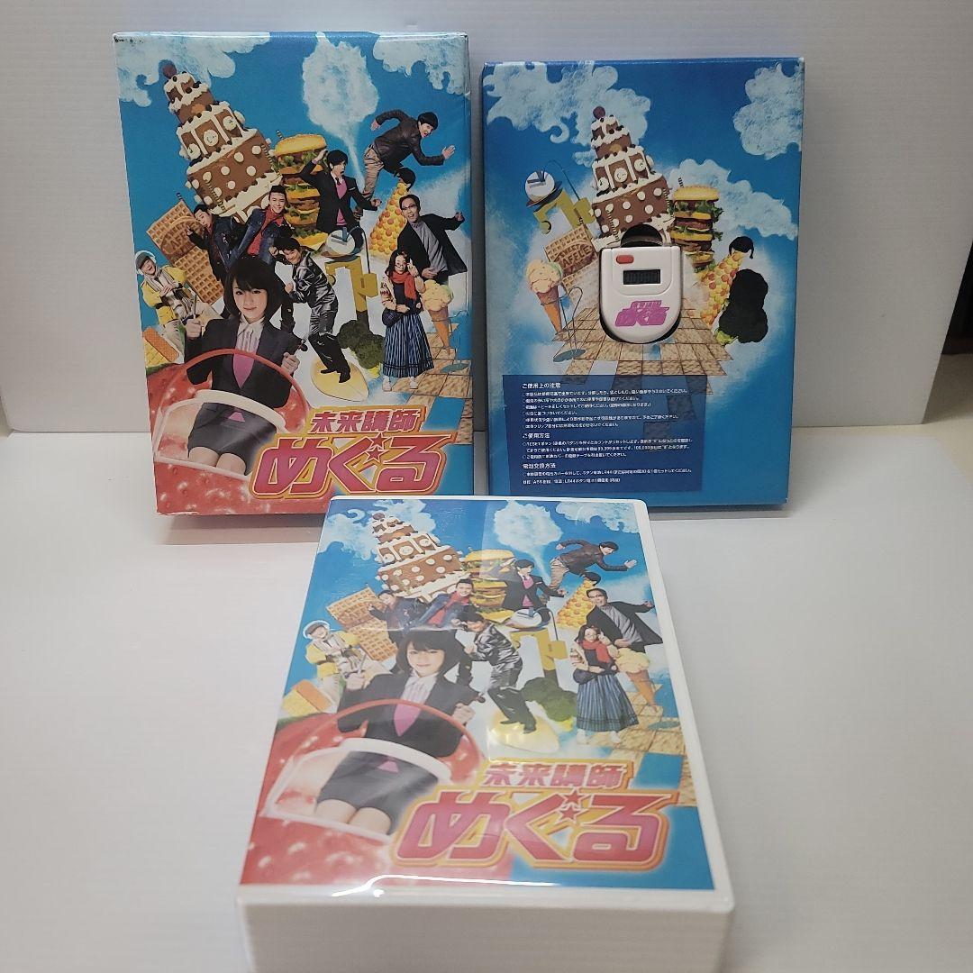 レア‼️未来講師めぐる DVD-BOX〈5枚組〉