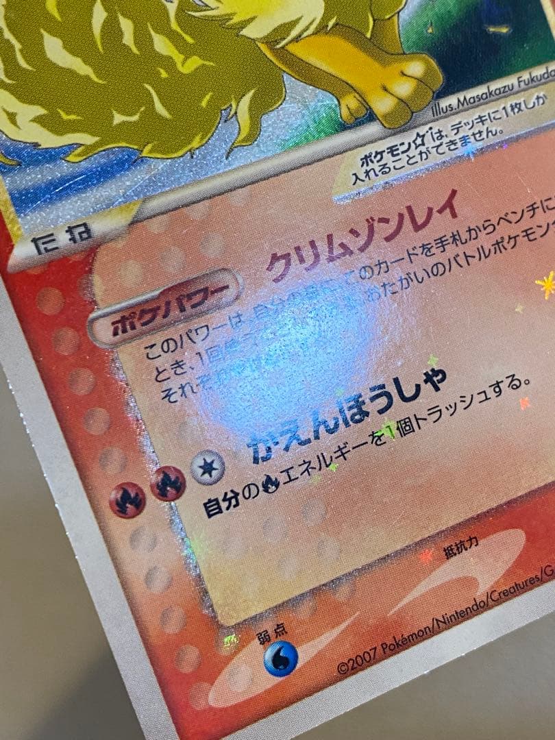 ブースター ⭐︎ ゴールド スター ワールドチャンピオンズパック アンリミ