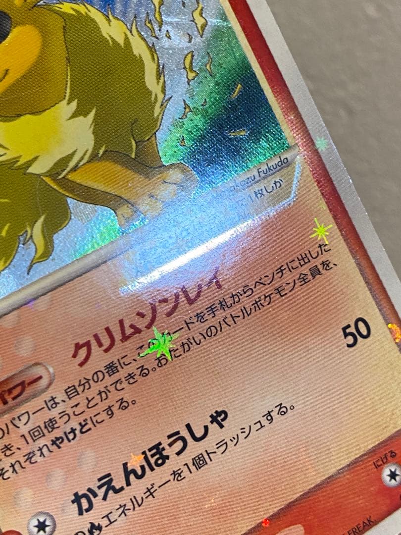 ブースター ⭐︎ ゴールド スター ワールドチャンピオンズパック アンリミ