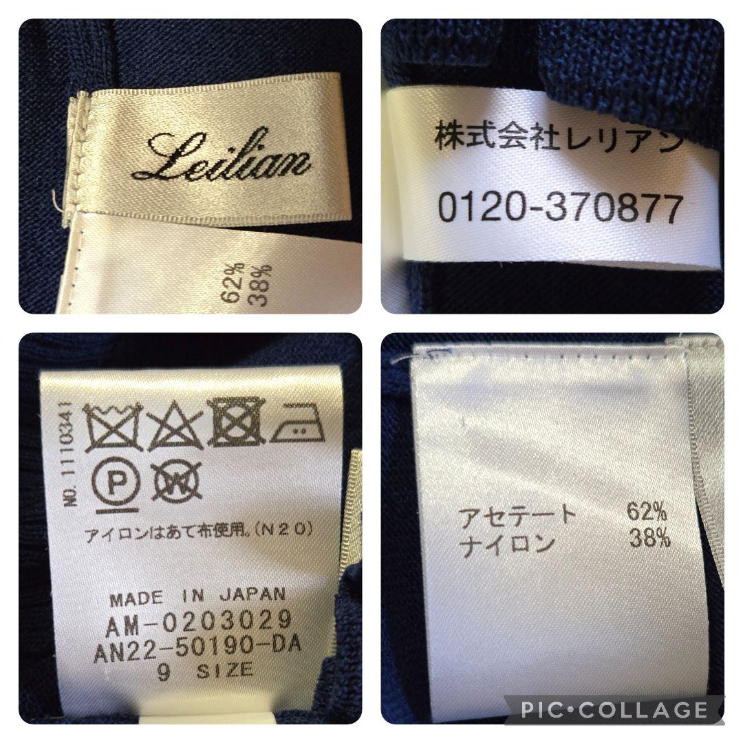 極美品⭐レリアン アセテート 長袖ニットカーディガン フリル 薄手 完売 近年