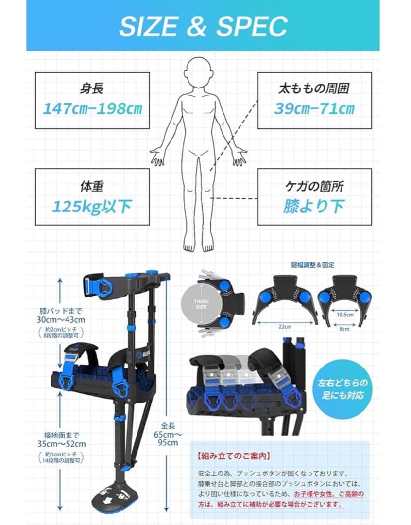 i WALK Free 3.0 アイウォークフリー3.0 ハンズフリー松葉杖