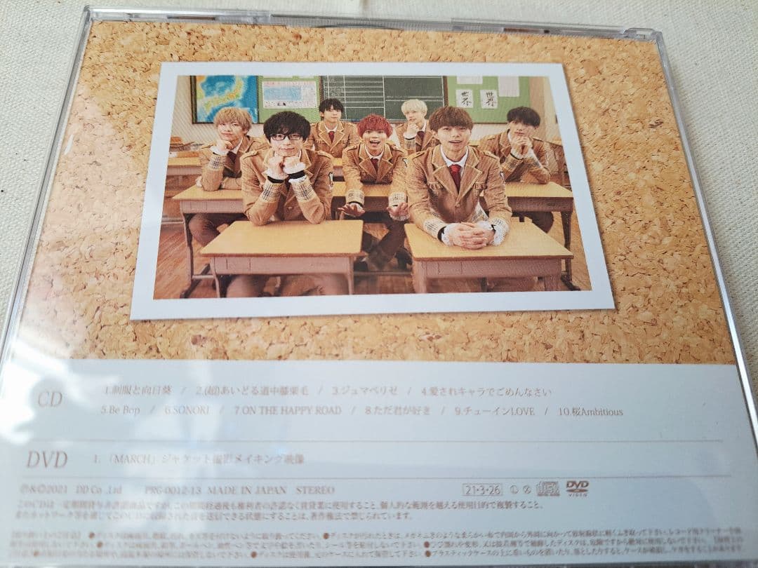 バンダドラゴン CD 3枚セット