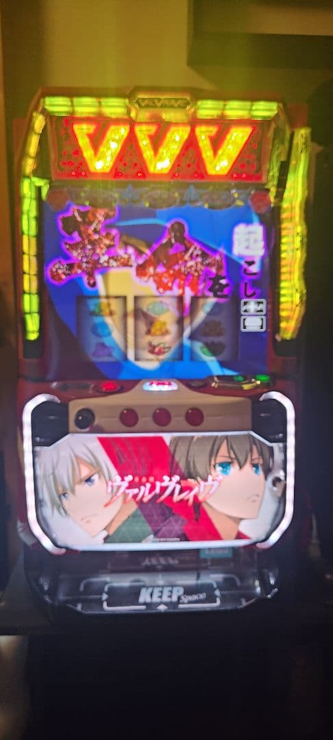 ひ　ヴァルヴレイヴ パチスロ機