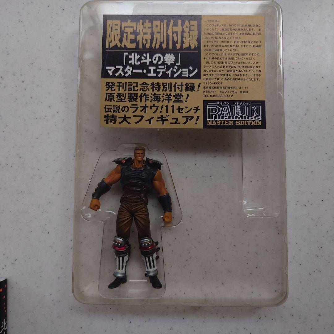 北斗の拳色々セット