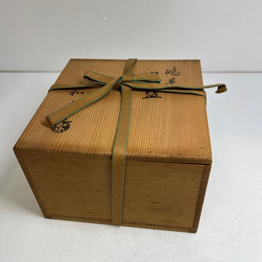 ☆茶3 川崎和楽　嶋台茶碗　共箱　口径17.3/15/12.8cm