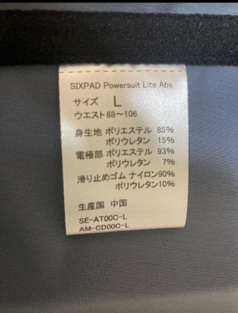 【美品】SIXPAD パワースーツライト アブス Lサイズ
