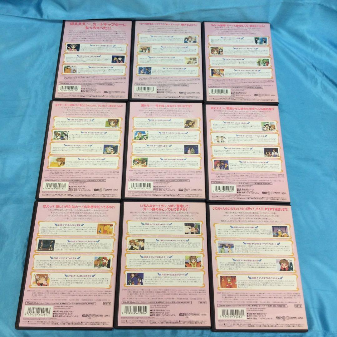 ♦︎ カードキャプターさくら DVD 18点セット