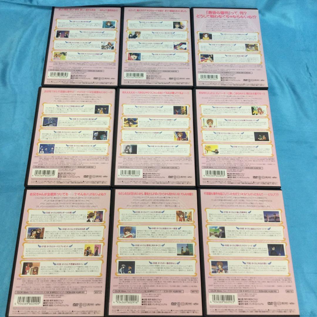 ♦︎ カードキャプターさくら DVD 18点セット