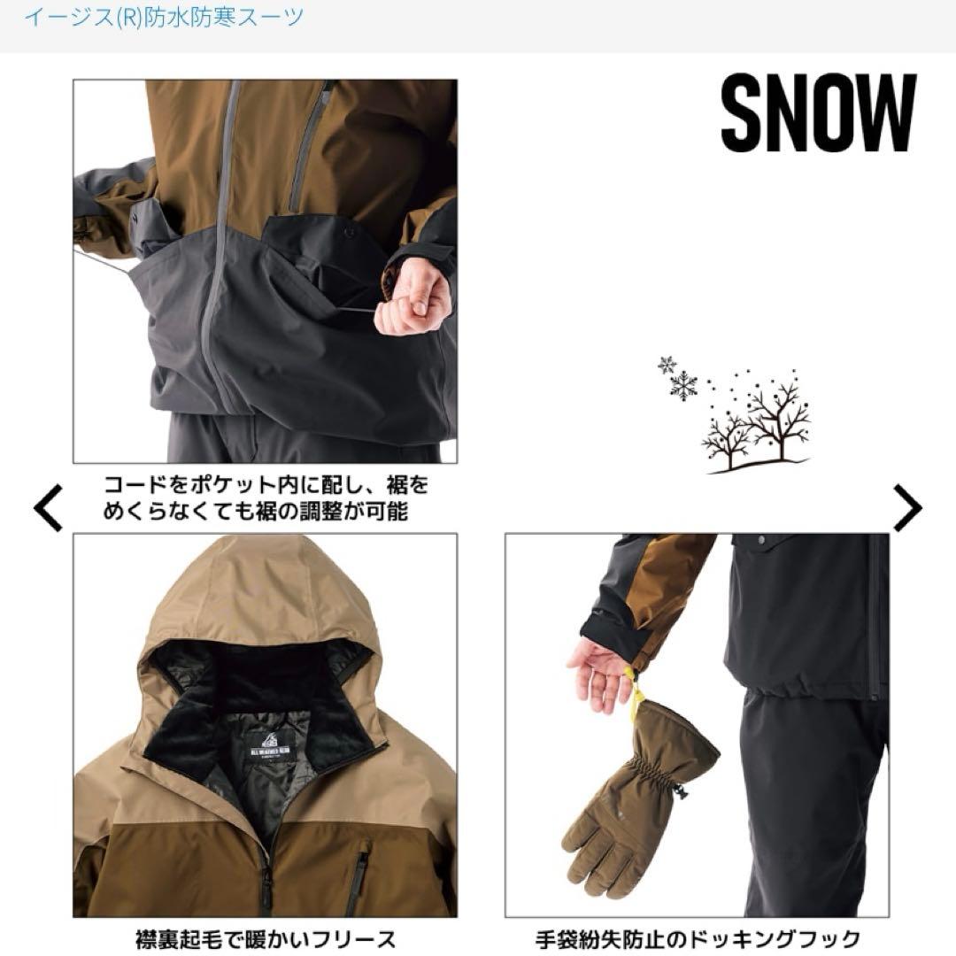 AIGIS イージス(R)防水防寒スーツ　ワークマン