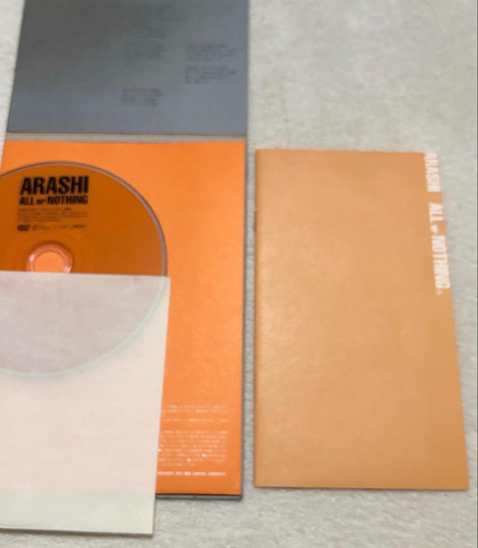 廃盤 嵐▪️ALL or NOTHING▪️