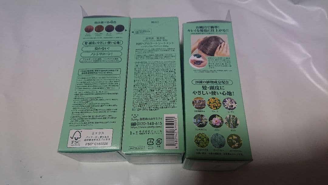 新品自然派club サスティ利尻白髪用トリートメント(ナチュラルブラウン)3箱