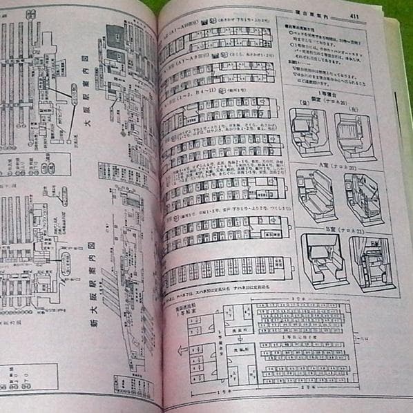 交通公社の時刻表 1968年10月号　国鉄ダイヤ全面大改正号