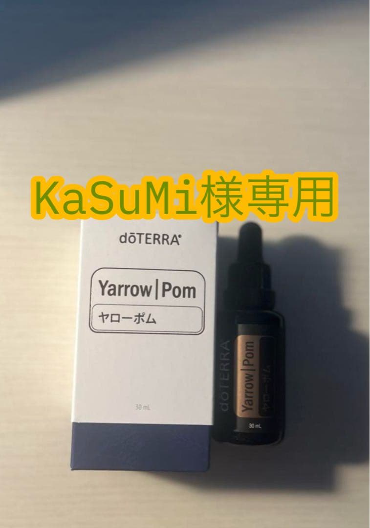 dōTERRA Yarrow|Pom エッセンシャルオイル 30mL