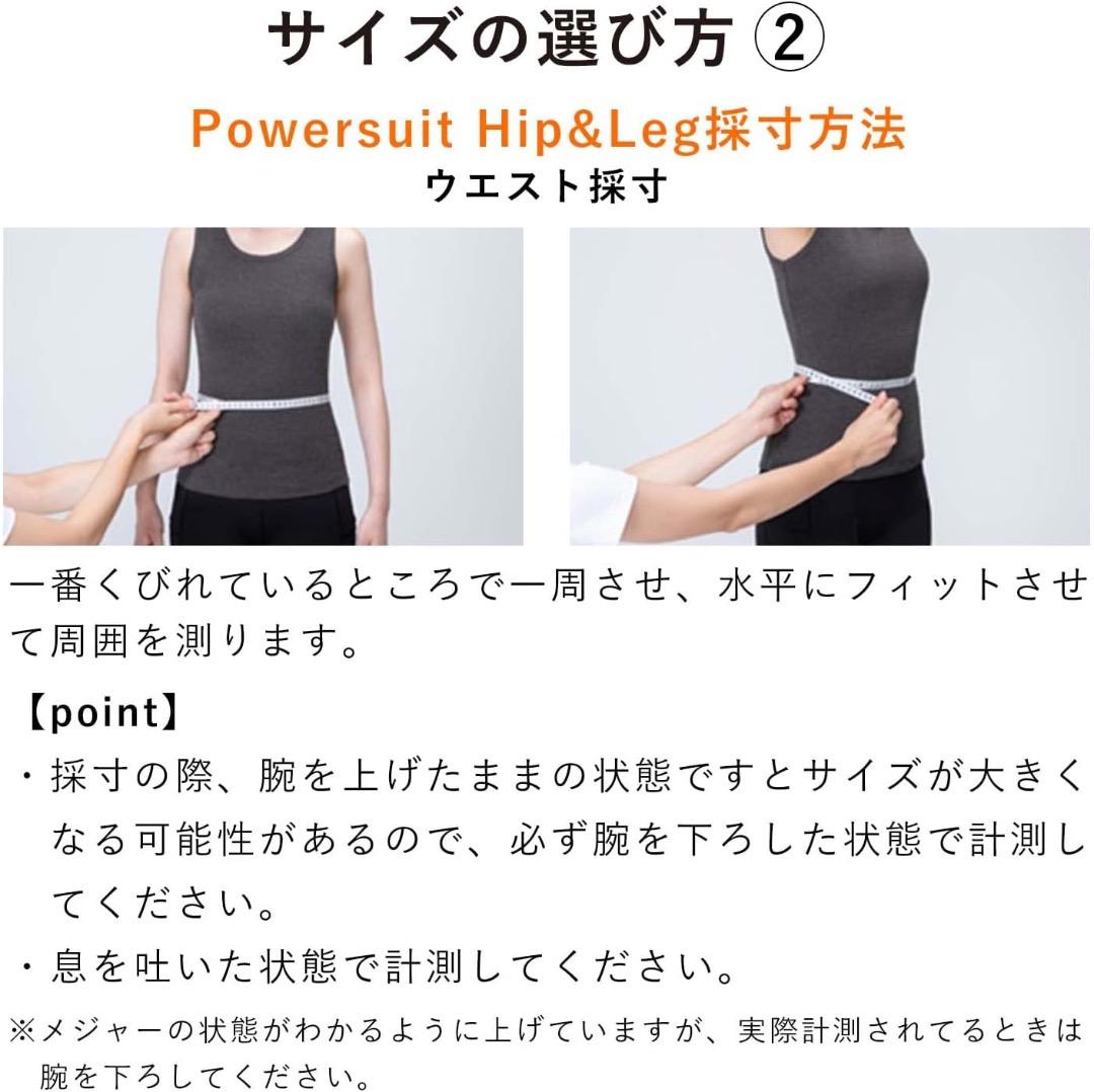 【シックスパッド】パワースーツ　ヒップアンドレッグ レディースM