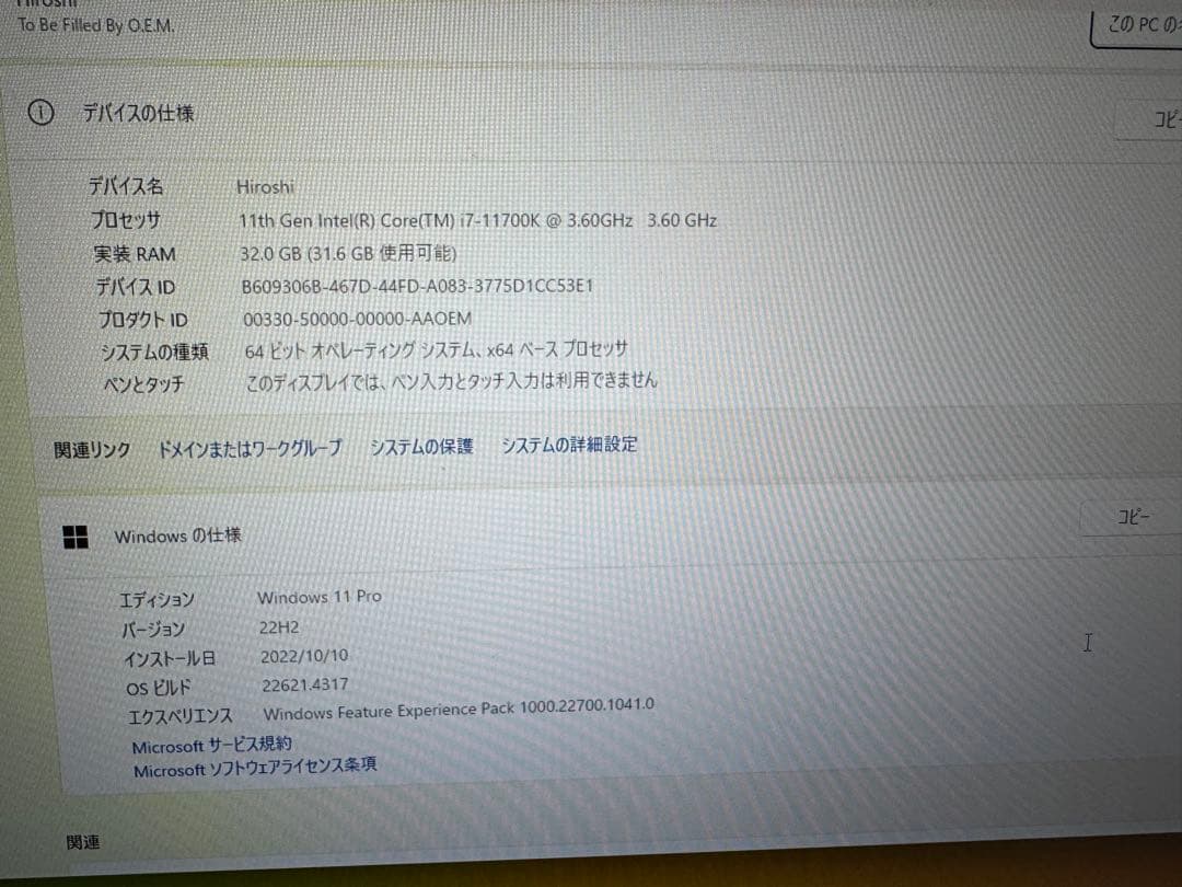 PC Core i7-11700K メモリ32GB 動作確認済み