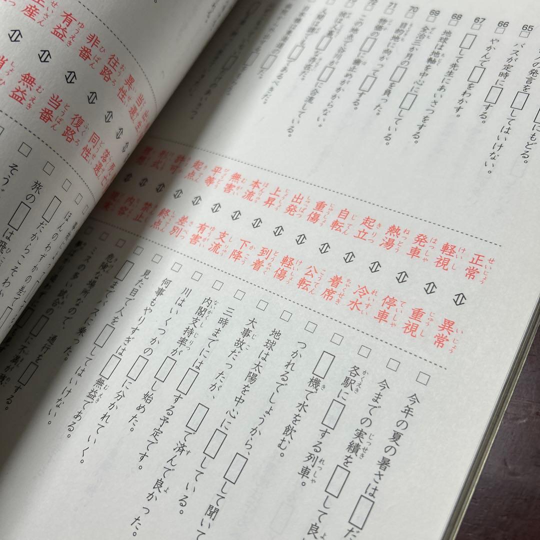 17-22ま　重要教材　サピックス　SAPIX 言葉ナビ 上巻・下巻セット