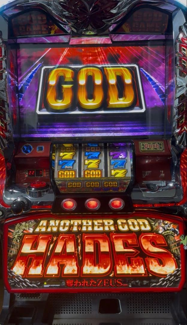パチスロ実機　アナザーゴッドハーデス 奪われたzeus ver