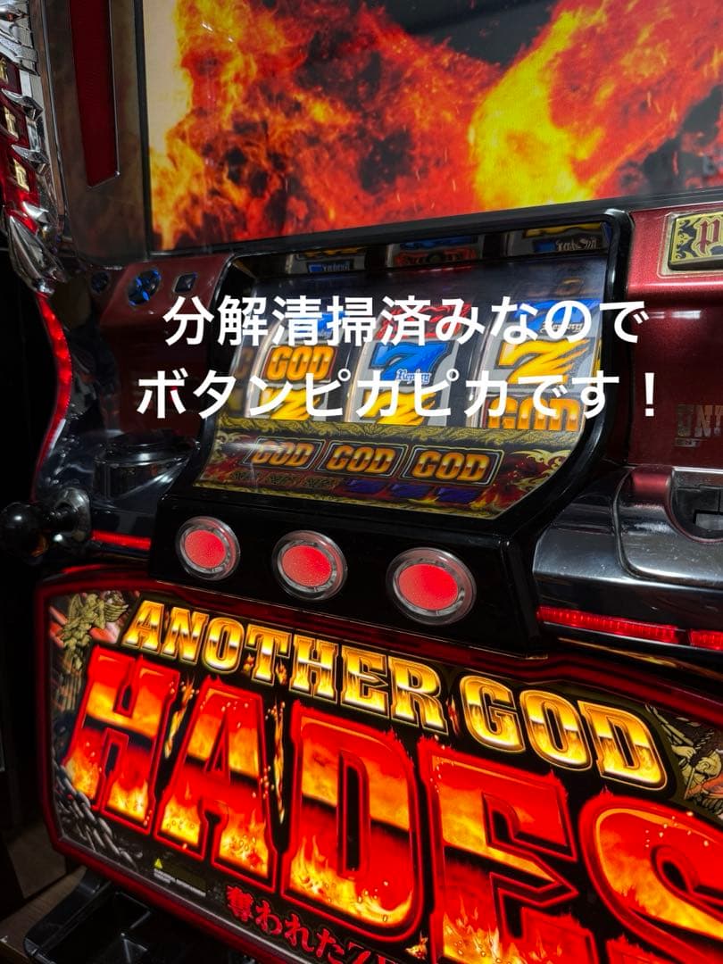 パチスロ実機　アナザーゴッドハーデス 奪われたzeus ver