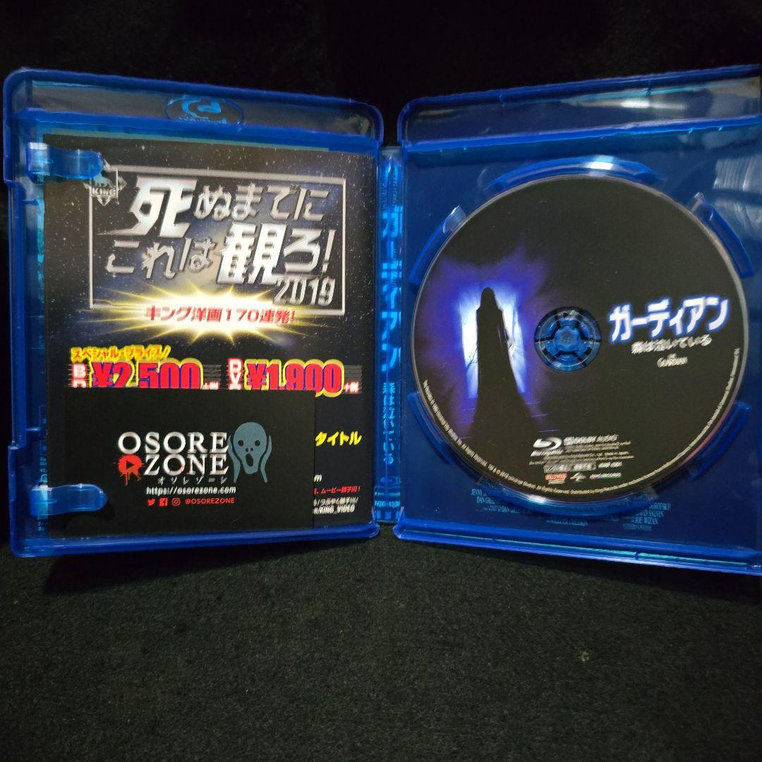 『廃盤』『美品』ガーディアン 森は泣いている('90米)Blu-ray