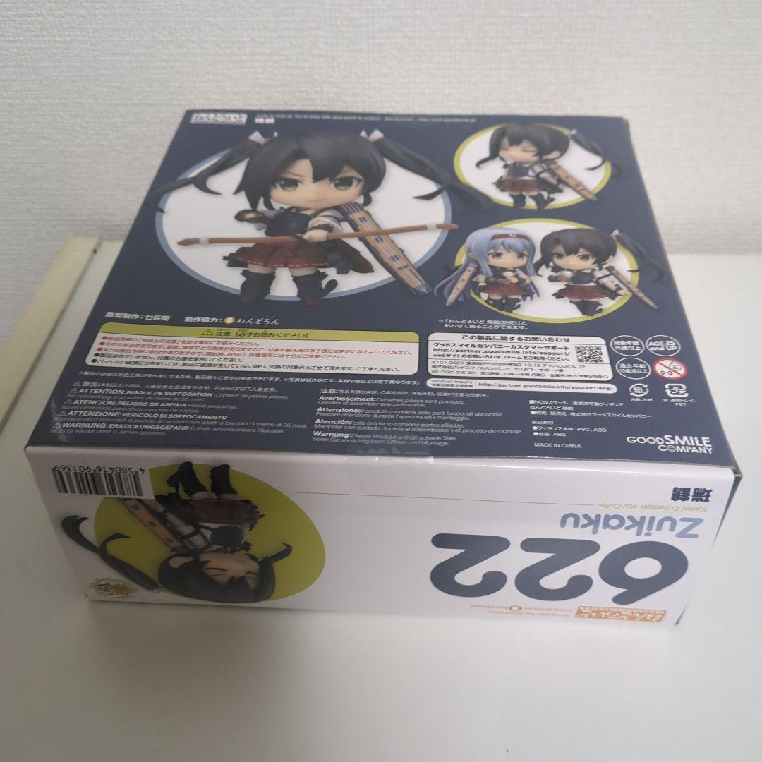 新品未開封品　艦これ　ねんどろいど　翔鶴　瑞鶴 セット