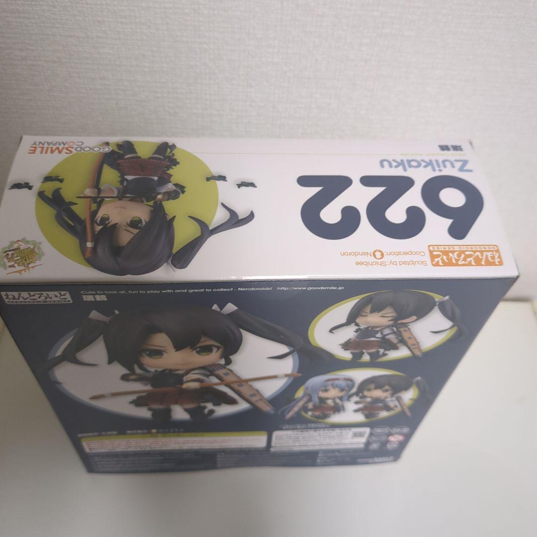 新品未開封品　艦これ　ねんどろいど　翔鶴　瑞鶴 セット