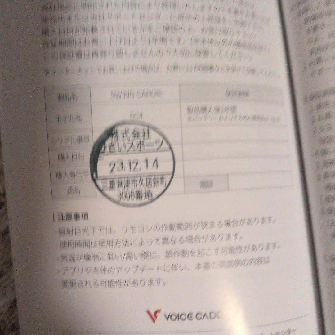 Voice Caddy SWING CADDIE SC 4 専用ケース付き