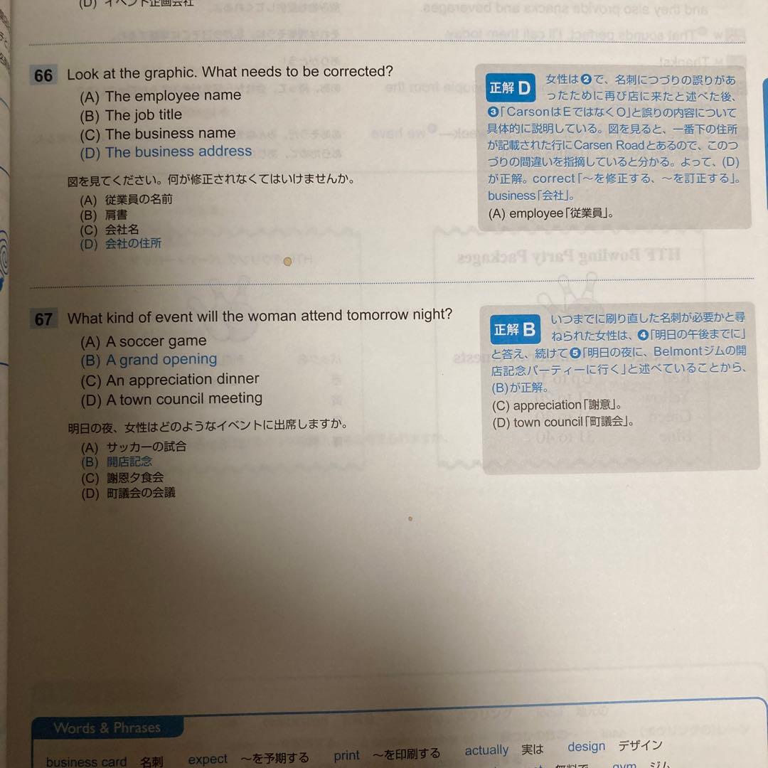 公式TOEIC Listening & Reading 問題集 5