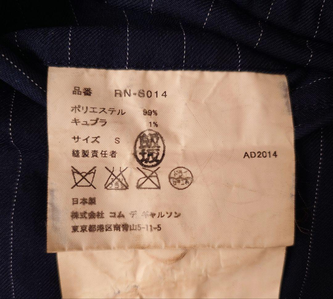 COMMEdesGARCONS コムコム　ストライプ柄 キュロット Sサイズ