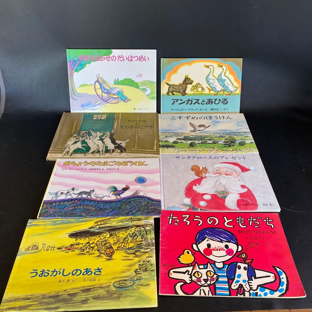 絵本まとめ売り 51冊セット 福音館書店 こどものとも かがくのとも　児童書