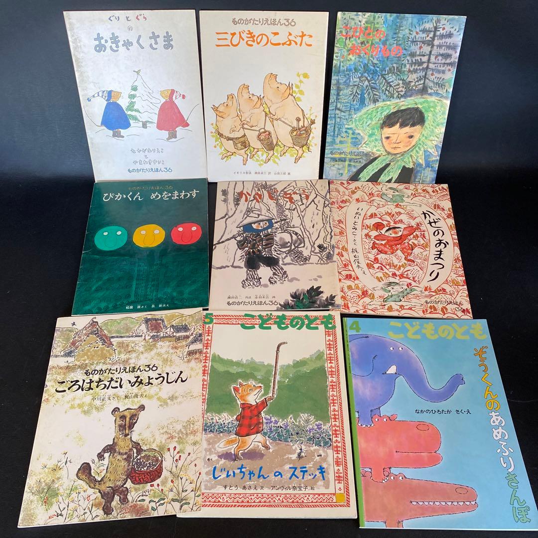 絵本まとめ売り 51冊セット 福音館書店 こどものとも かがくのとも　児童書
