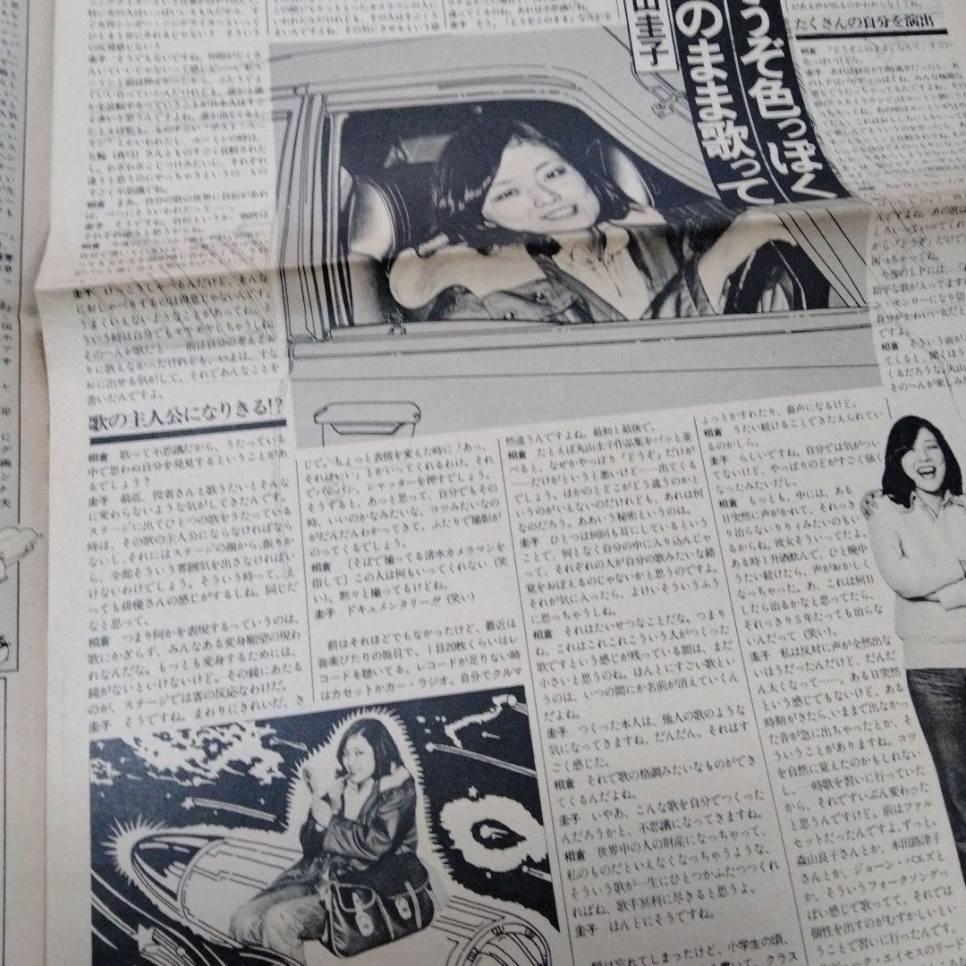 矢吹申彦　非売　ポスター　ユーミンレコ流線形デザインでも有名