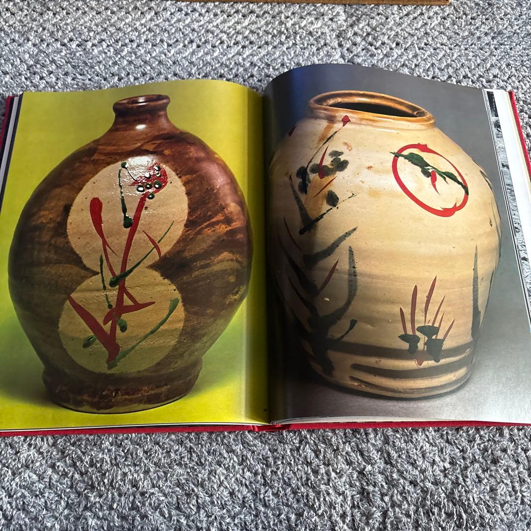 陶工 濱田庄司　写真　杉村　実業之日本社　美品