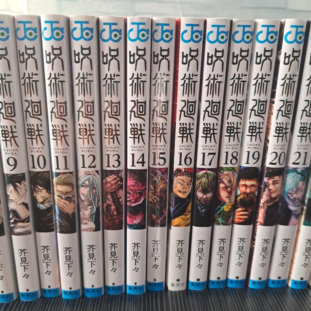 [美品]呪術廻戦　0〜30巻　全巻セット　➕0.5巻