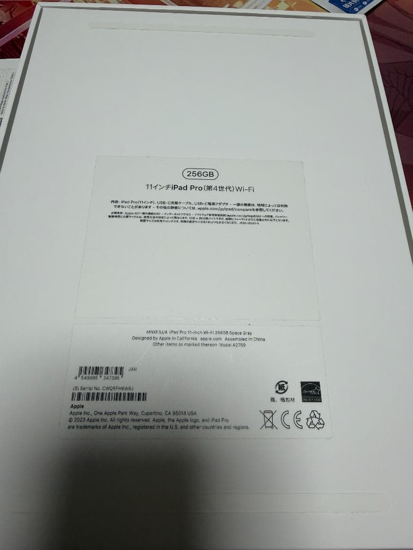 iPad Pro 11インチ 4世代 256gb +magic keyboard
