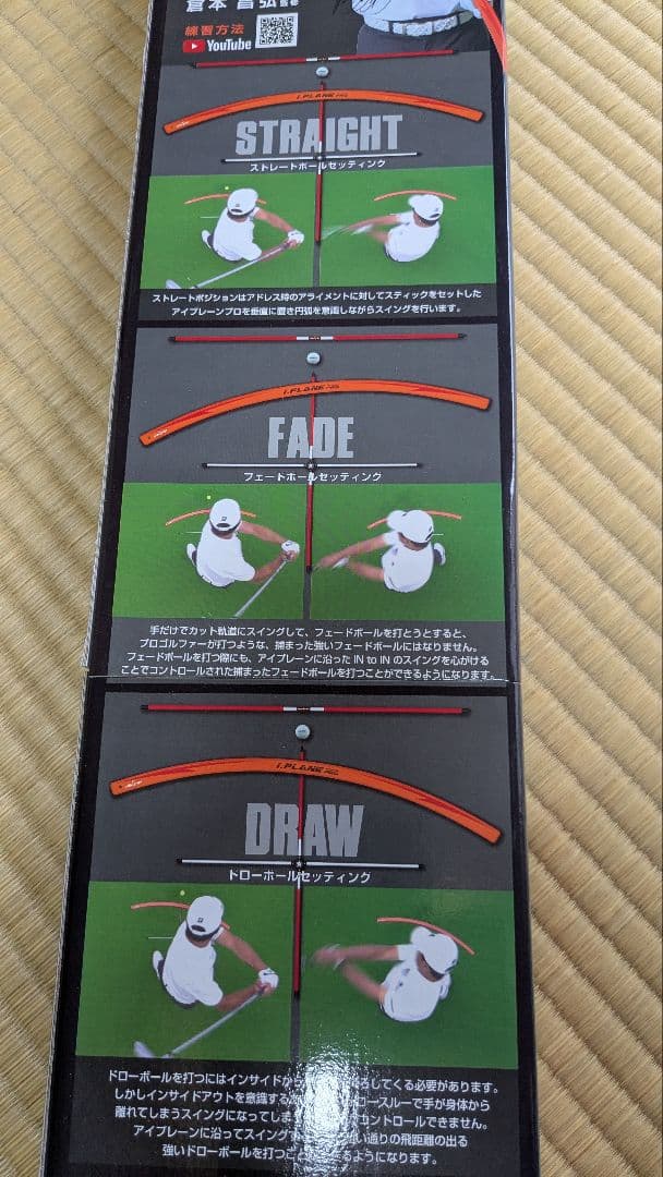 i.PLANE pro ゴルフ スイングガイド