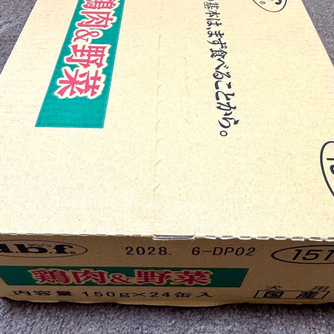 デビフ dbf 鶏肉&野菜 150g×24缶 2セット