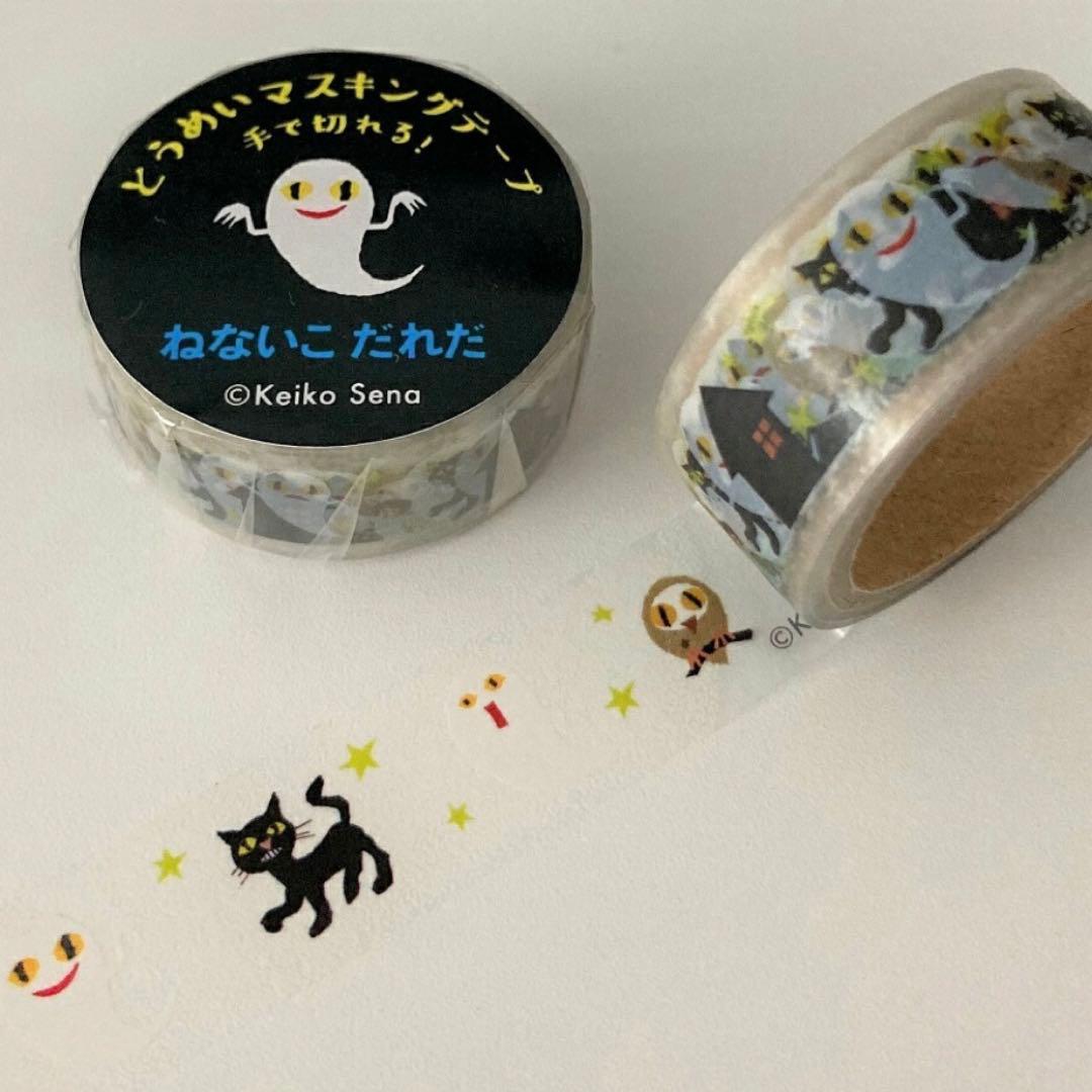 きなこ餅 新品 せなけいこ 文房具 まとめ売り