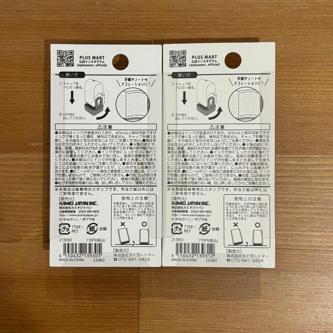 きなこ餅 新品 せなけいこ 文房具 まとめ売り