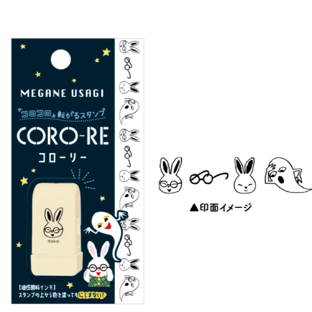 きなこ餅 新品 せなけいこ 文房具 まとめ売り