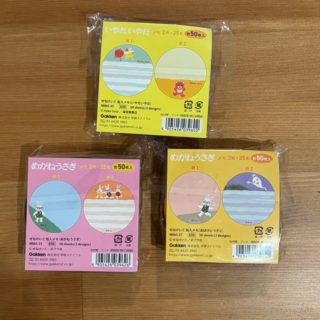 きなこ餅 新品 せなけいこ 文房具 まとめ売り