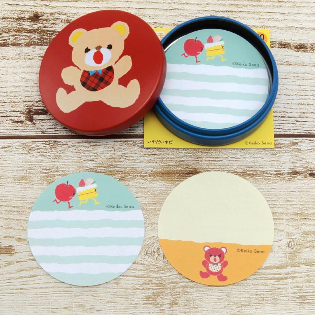 きなこ餅 新品 せなけいこ 文房具 まとめ売り