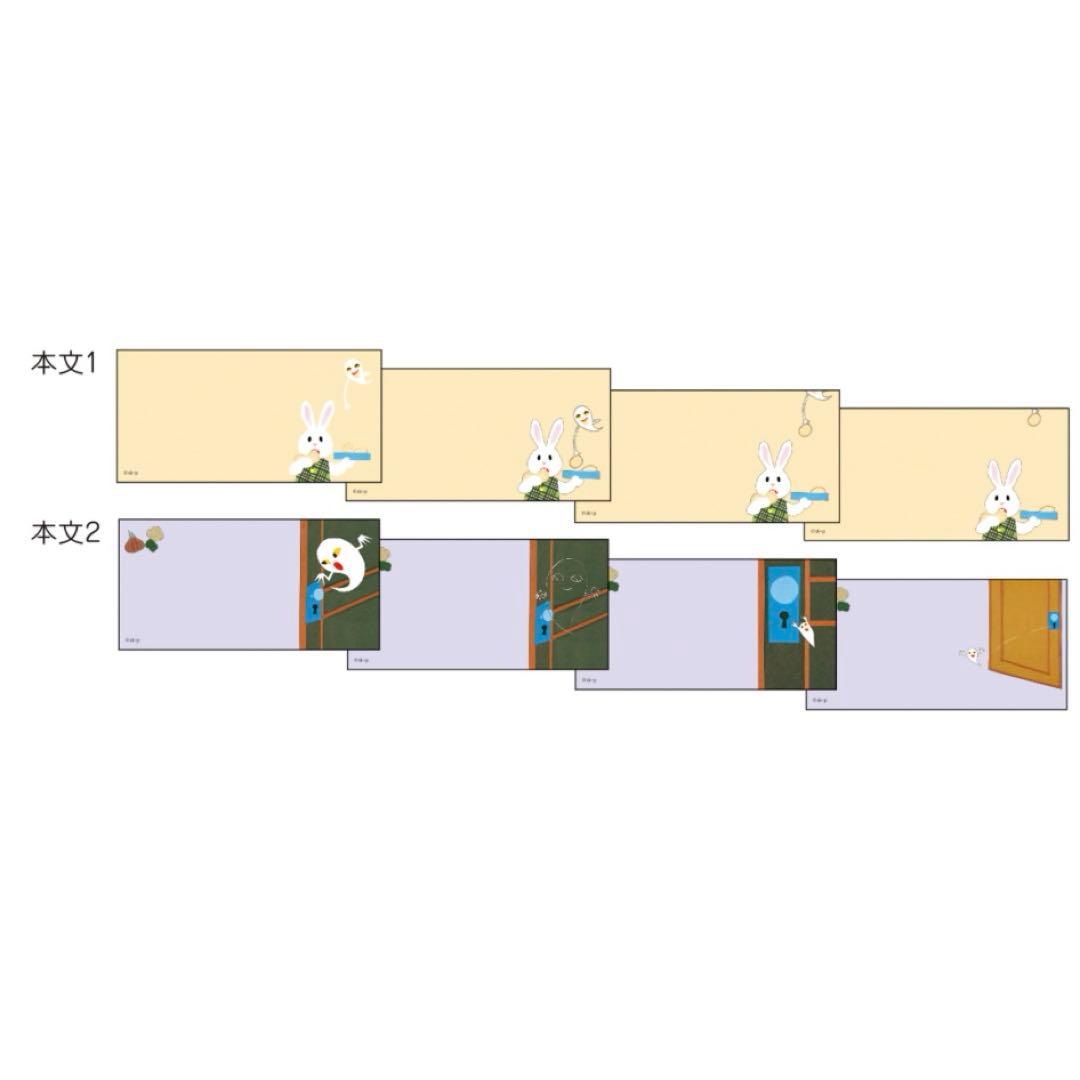 きなこ餅 新品 せなけいこ 文房具 まとめ売り