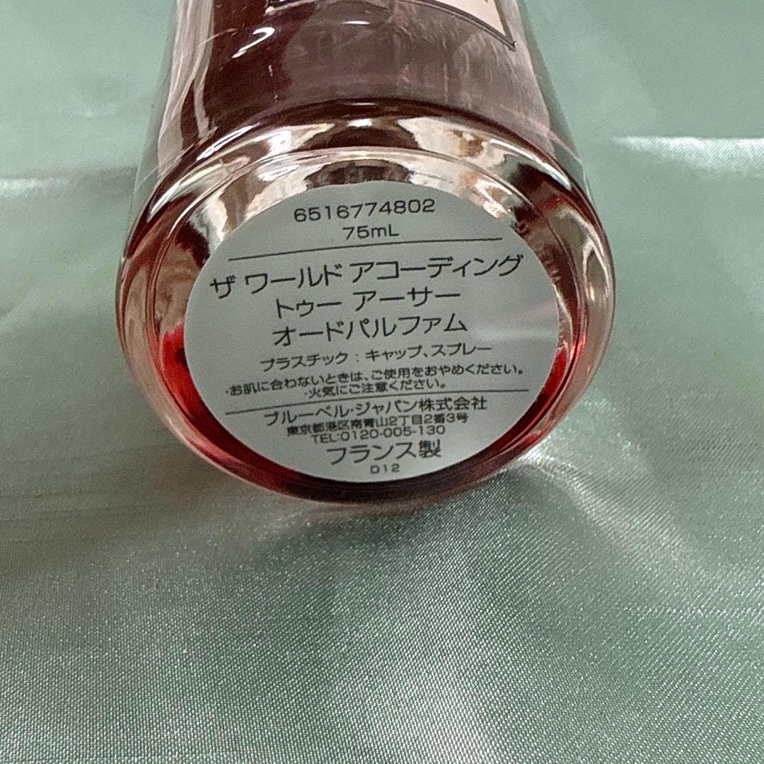 ペンハリガンザワールド アコーディングトゥーアーサーオードパルファム　75ミリ