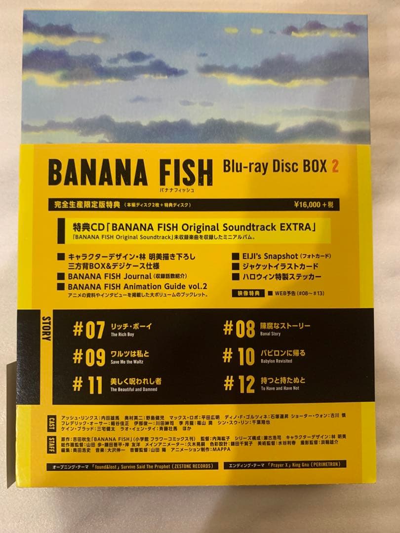BANANAFISH Blu-rayBOX 2 完全生産限定盤