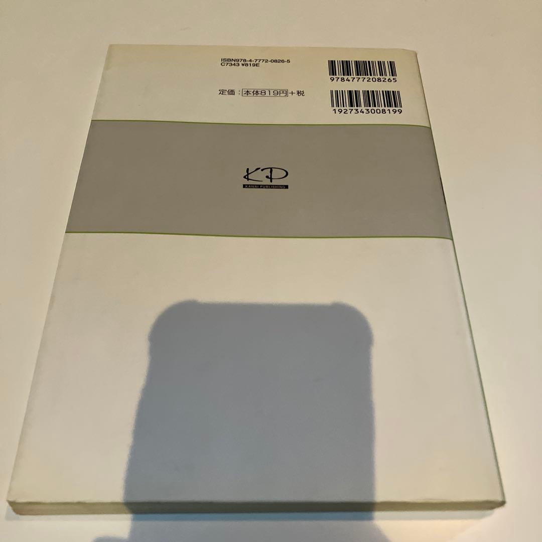 新こだわって！化学理論化学Ⅰ分野　結晶気体・溶液　有機化合物　速度・平衡無機物質