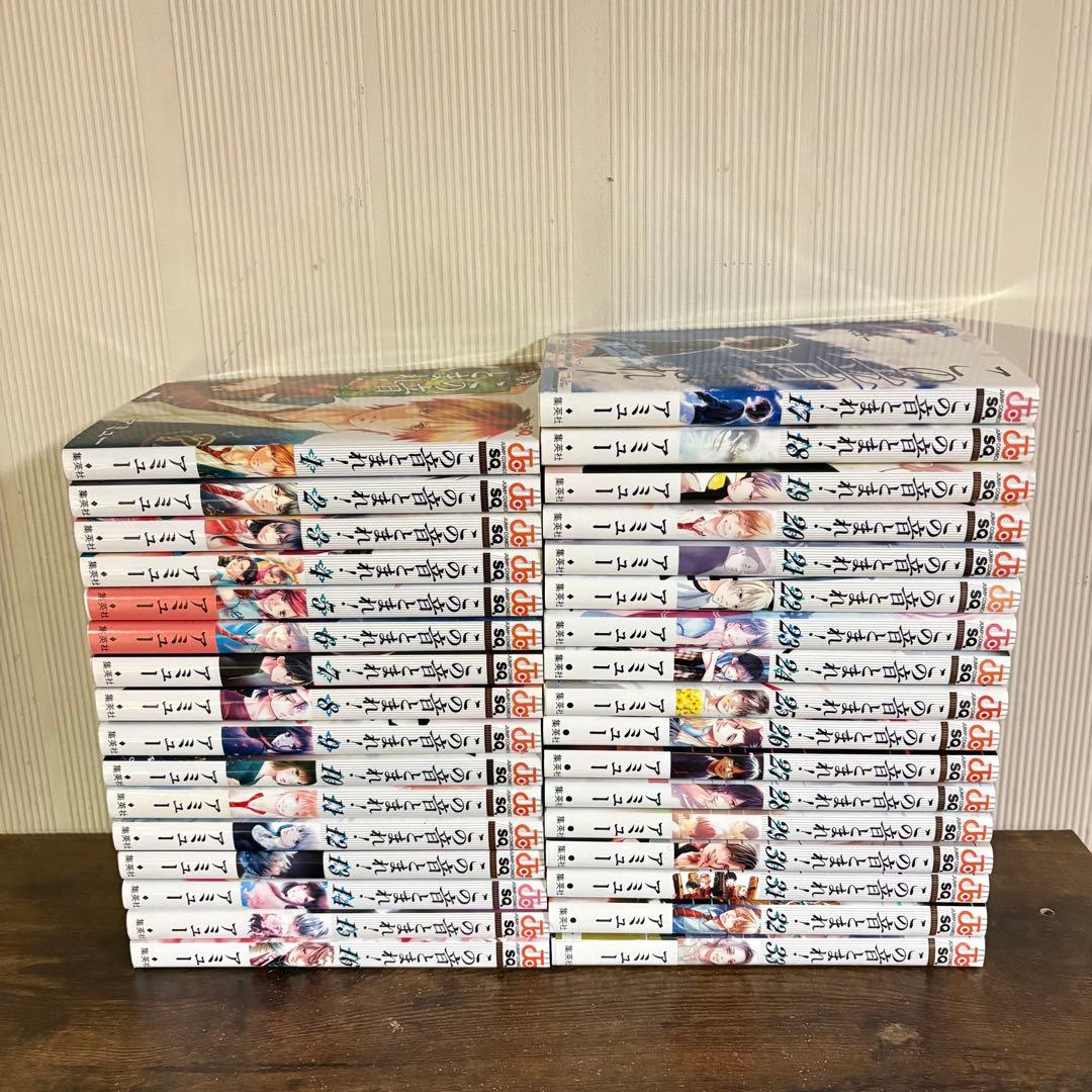 この音とまれ！　全巻セット　1〜33巻