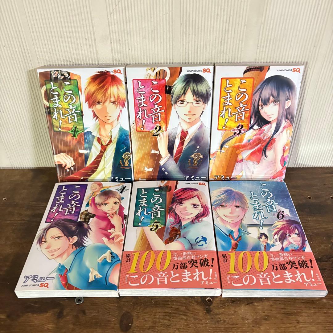 この音とまれ！　全巻セット　1〜33巻