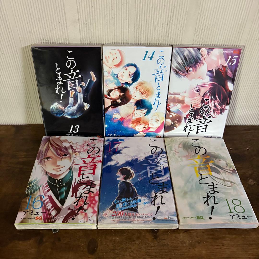 この音とまれ！　全巻セット　1〜33巻