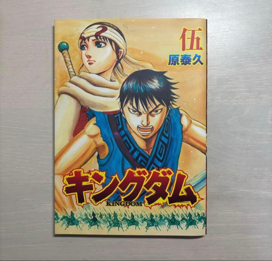 【激レア】キングダム　桓騎将軍